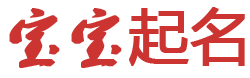 中山市娱乐网起名网